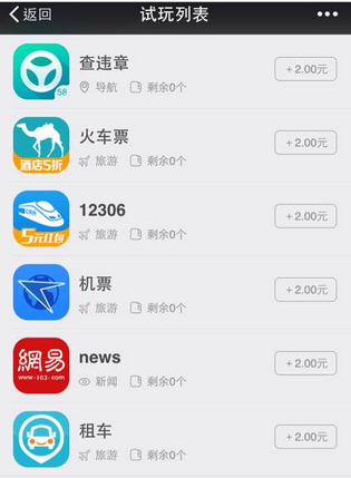 试客小兵二维码提示已过期了怎么办？最新试客小兵下载二维码分享