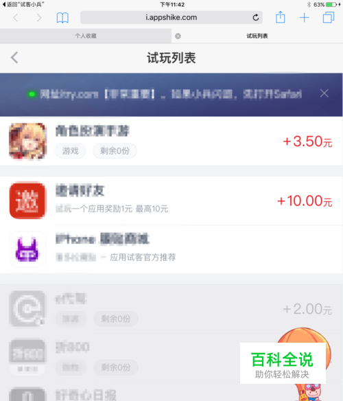 试客小兵如何下载并安装