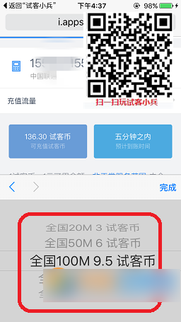 试客小兵试客币是什么意思 试客小兵试客币有什么功能和作用