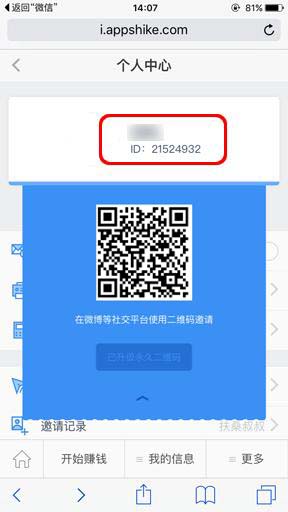 试客小兵如何解绑设备 试客小兵解除设备绑定方法图解