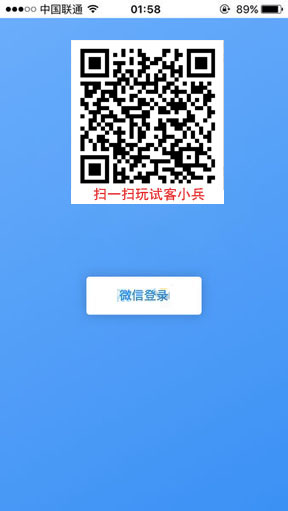 试客小兵如何解绑设备 试客小兵解除设备绑定方法图解