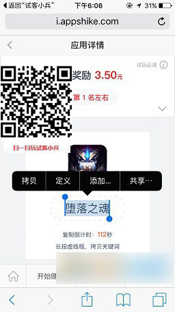 试客小兵怎么做付费任务 试客小兵付费任务玩法图文教程