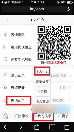 试客小兵怎么看提现是否成功到账 试客小兵提现记录查看方法图解