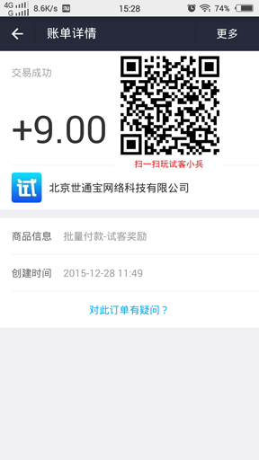 试客小兵安全吗？试客小兵app靠谱吗？