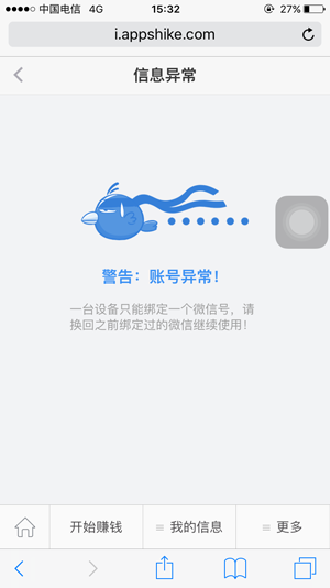 试客小兵怎么切换账号以及试客小兵APP可以切换账号使用吗