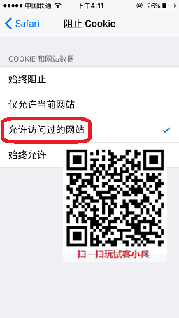 试客小兵警告账号异常怎么办 试客小兵提示账号异常现象的解决办法