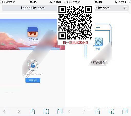 试客小兵下载不了怎么办？试客小兵无法下载现象的解决办法