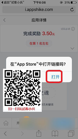 试客小兵怎么做付费任务 试客小兵付费任务玩法图文教程