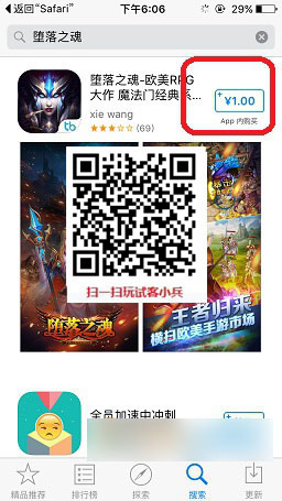 试客小兵怎么做付费任务 试客小兵付费任务玩法图文教程