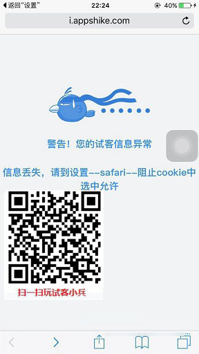 试客小兵警告账号异常怎么办 试客小兵提示账号异常现象的解决办法