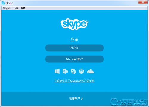 skype安装图文教程