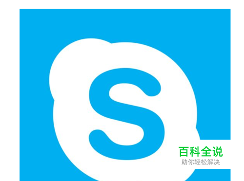 Skype怎么关闭开机自启动