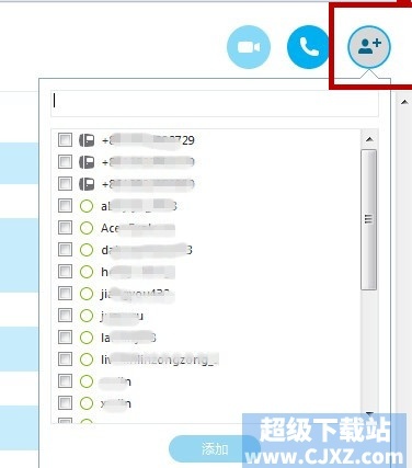 Skype如何发起和使用多方语音通话