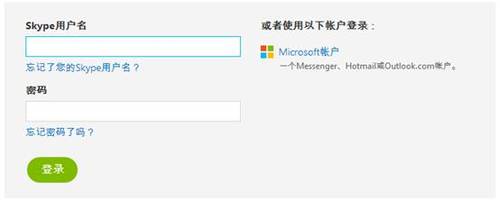Skype如何设置我的呼叫转