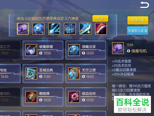 时空召唤中英雄滚石装备与芯片怎么搭配