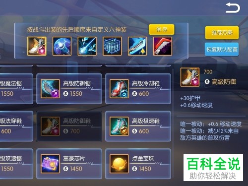 时空召唤英雄爱丽丝怎么搭配装备与芯片