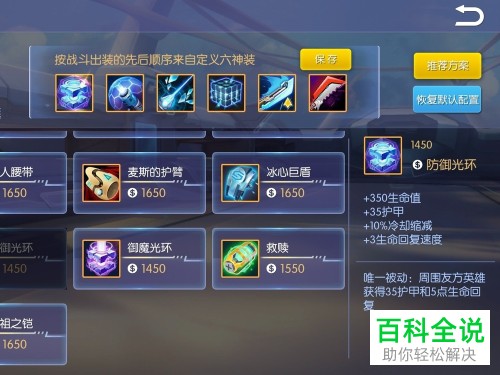 时空召唤中英雄滚石装备与芯片怎么搭配