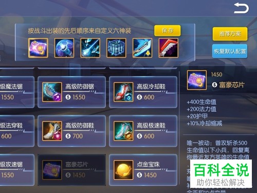 时空召唤中英雄滚石装备与芯片怎么搭配