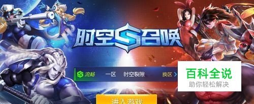 时空召唤怎么加好友