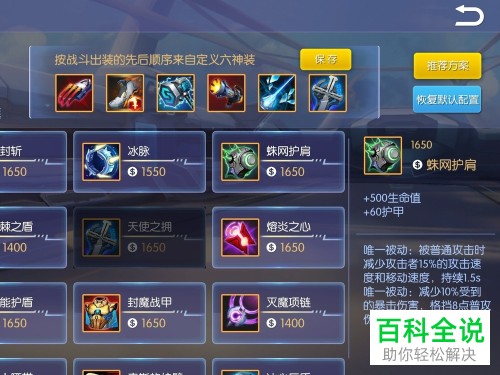 时空召唤中英雄滚石装备与芯片怎么搭配