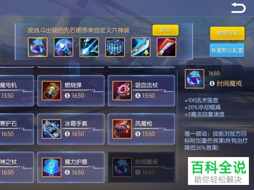 时空召唤英雄爱丽丝怎么搭配装备与芯片