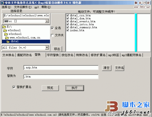 双扩展名文件批量改名的经验分享