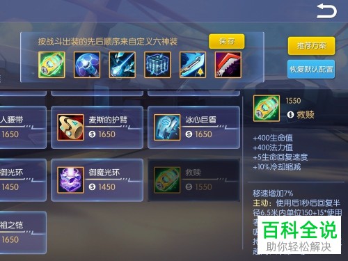 时空召唤英雄爱丽丝怎么搭配装备与芯片