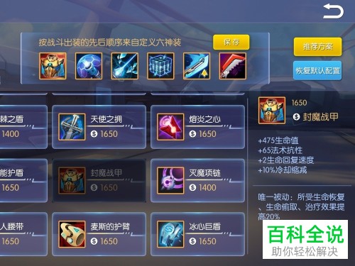 时空召唤中英雄滚石装备与芯片怎么搭配