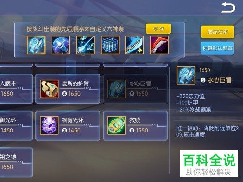 时空召唤英雄爱丽丝怎么搭配装备与芯片