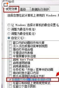 什么办法可以让win7系统的图片显示缩略图