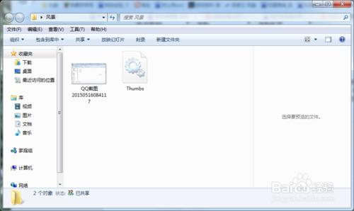 什么电脑上总是出现Thumbs这个怪程序