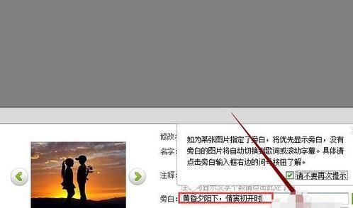 数码大师旁白怎么添加?