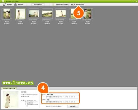 数码大师怎么将照片制作成视频相册?