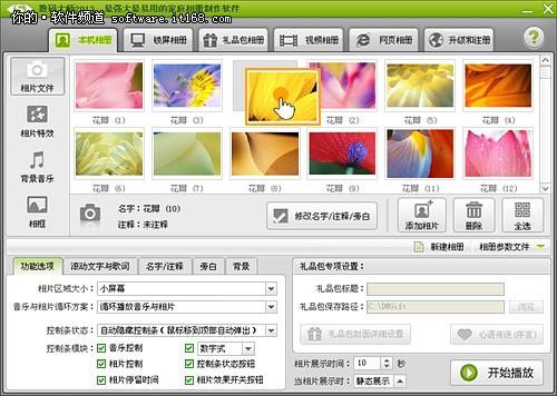 数码大师2013新版首发体验