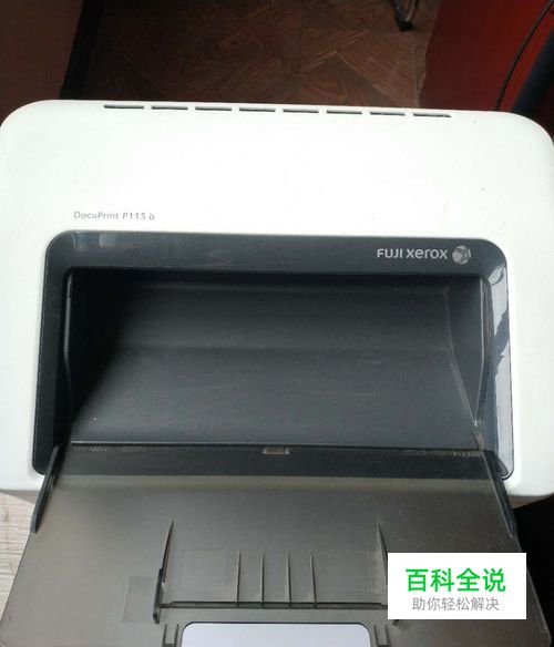 施乐DocuPrint P115b打印机更换墨盒