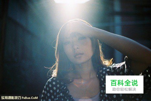 实例讲解5种逆光人像的拍摄技巧