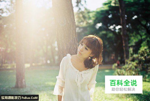 实例讲解5种逆光人像的拍摄技巧