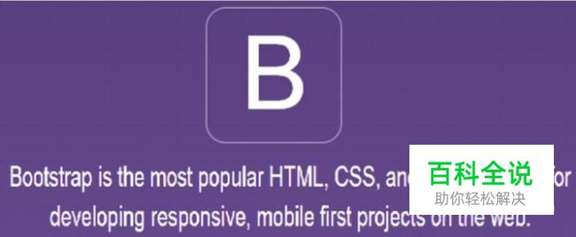 实例讲解Bootstrap中各种图标的使用技巧