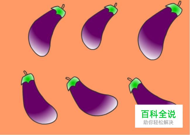 实例讲解Flash中如何绘制茄子动画