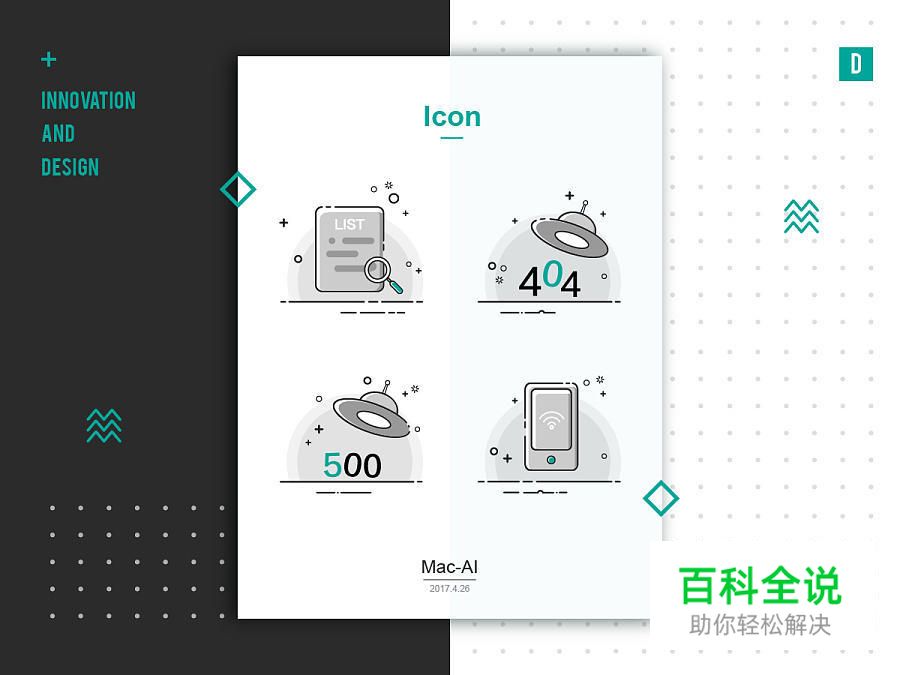 实例解析作品如何包装才带感？