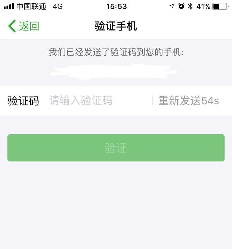 市民卡app如怎么进行实名认证?