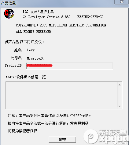 三菱plc编程软件怎么用?