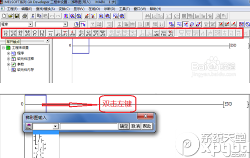 三菱plc编程软件怎么用?