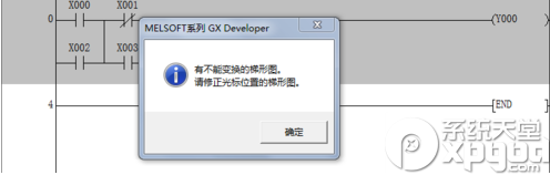 三菱plc编程软件怎么用?