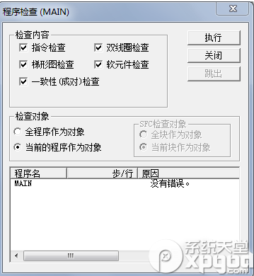 三菱plc编程软件怎么用?