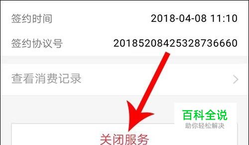扫描全能王怎么取消自动续费