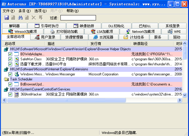 什么软件可以加快电脑开机速度？5款常用开机启动项管理工具分享