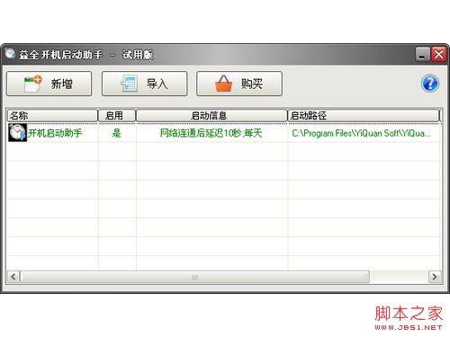 什么软件可以加快电脑开机速度？5款常用开机启动项管理工具分享