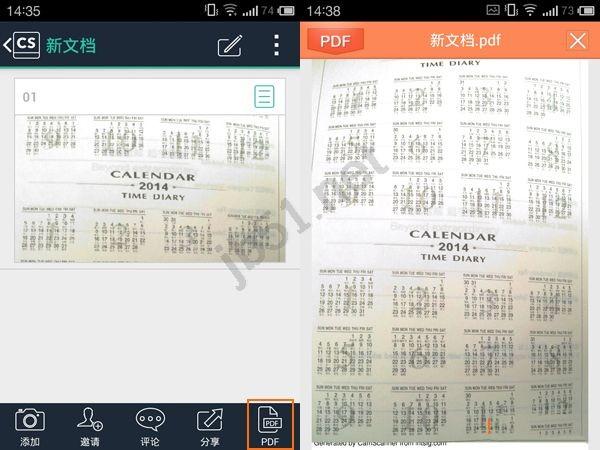 扫描全能王怎么使用PDF设置