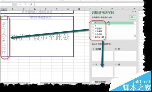 什么是数据透视表? excel数据透视表的基本结构概念